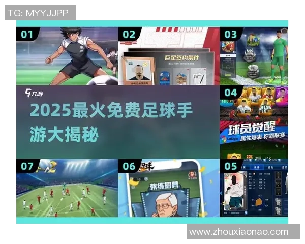 足球大师球星活动盛大开幕 共同见证传奇足球精英的精彩对决